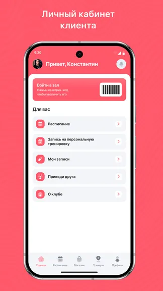 Скриншот 2/3