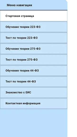 Скриншот 2/4