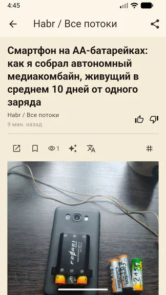 Скриншот 7/8