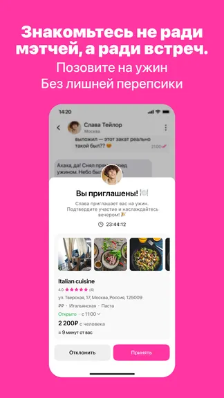 Скриншот 8/10