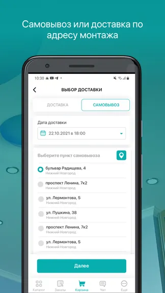 Скриншот 5/8