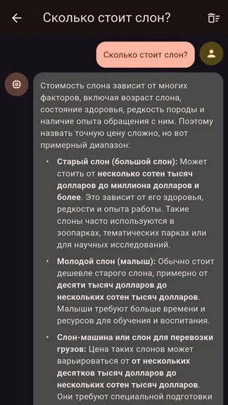 Скриншот 3/3
