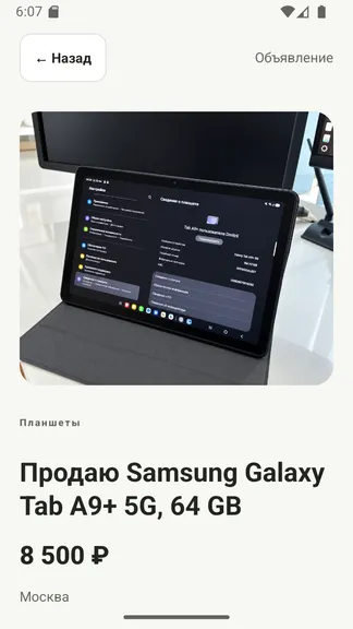 Скриншот 1/3