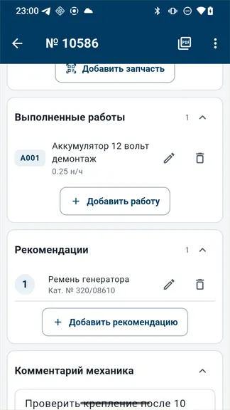 Скриншот 5/5