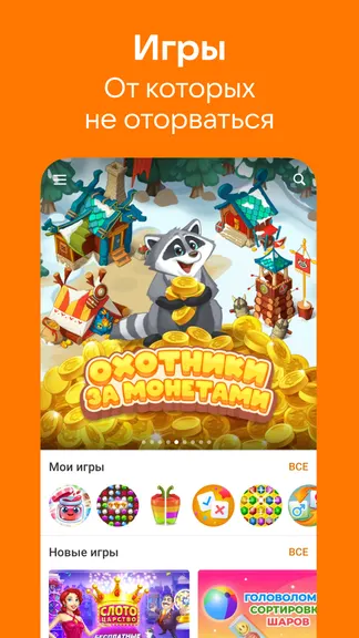 Скриншот 3/8