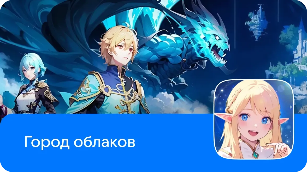 784_440_gorod-oblakov