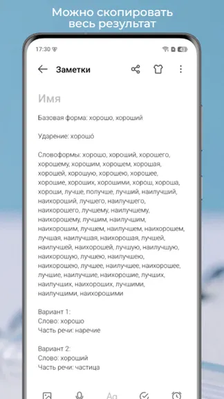 Скриншот 4/4