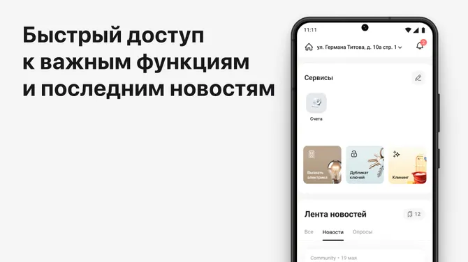 Скриншот 2/5