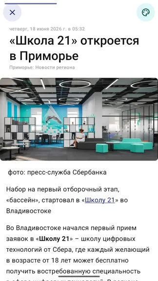 Скриншот 3/8