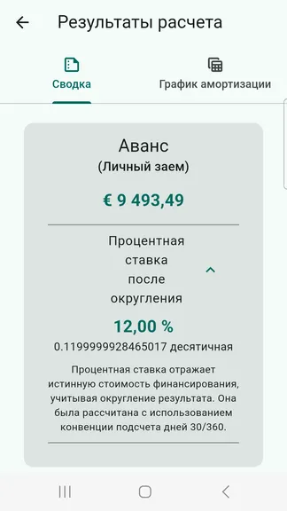 Скриншот 2/4