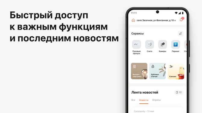 Скриншот 3/6