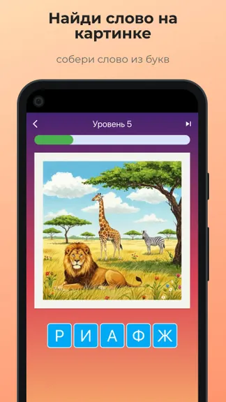 Скриншот 1/5