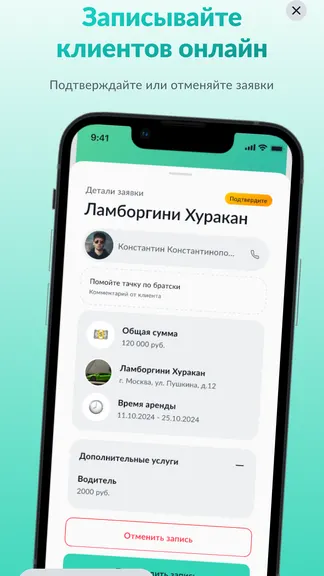 Скриншот 5/6
