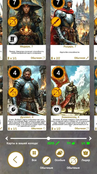 Скриншот 4/7