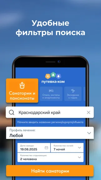 Скриншот 4/7