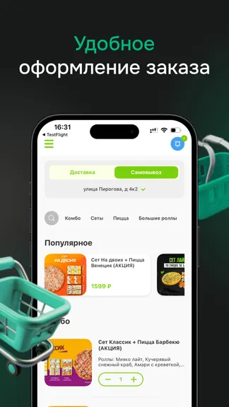 Скриншот 2/4