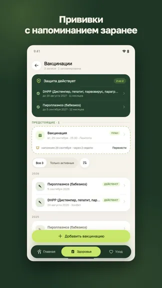 Скриншот 5/7