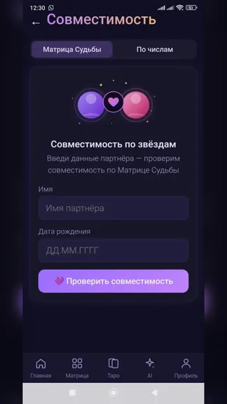 Скриншот 7/10