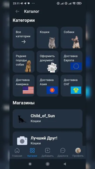 Скриншот 2/8