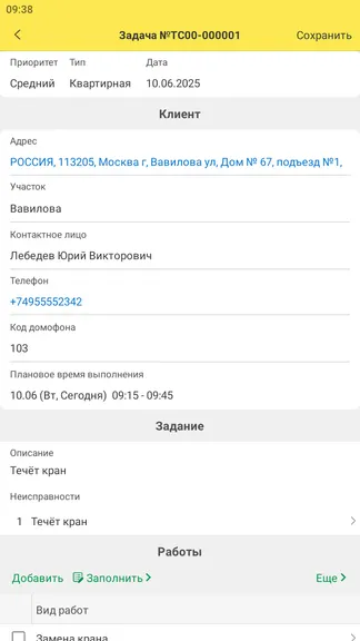 Скриншот 2/3