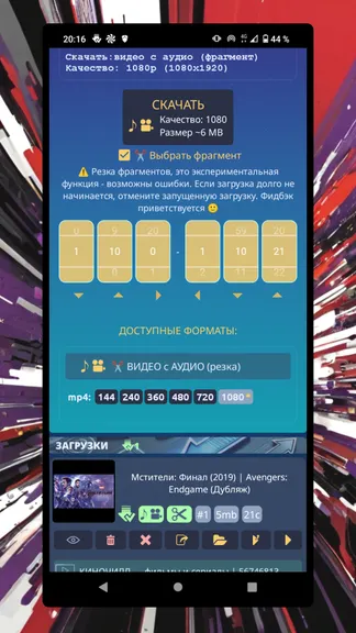 Скриншот 4/5