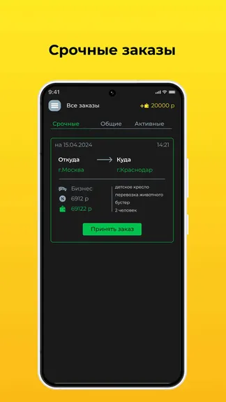 Скриншот 5/7