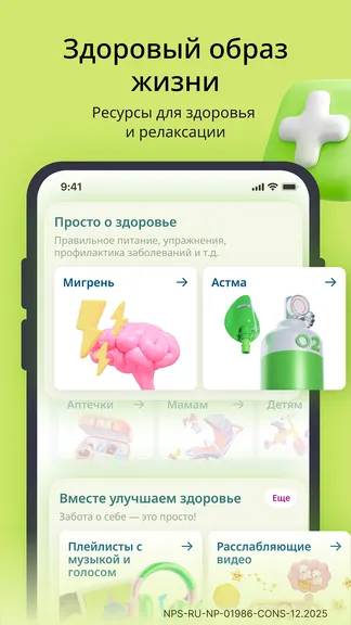 Скриншот 1/7