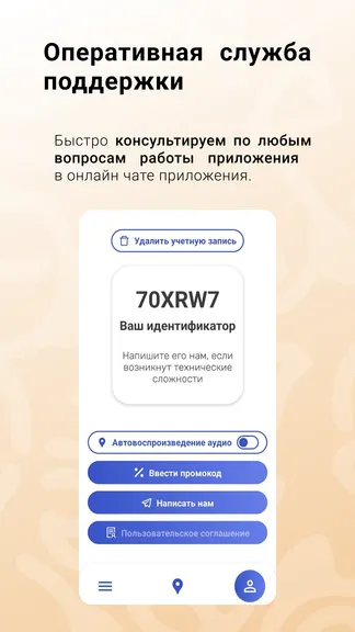 Скриншот 6/6