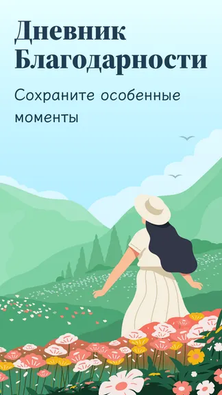 Скриншот 1/7