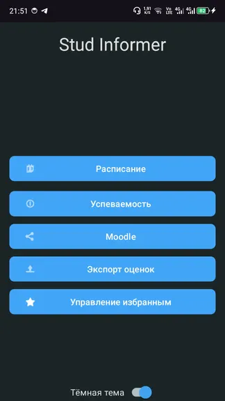 Скриншот 2/10