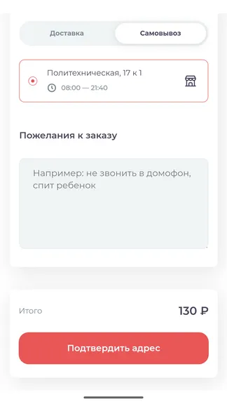 Скриншот 2/3