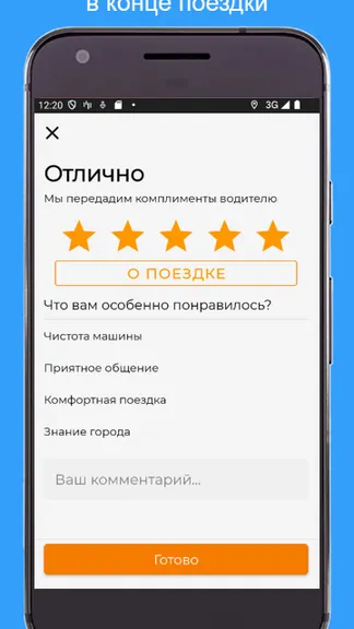 Скриншот 8/8