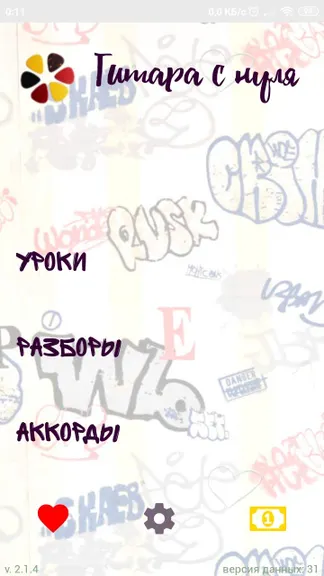 Скриншот 1/8