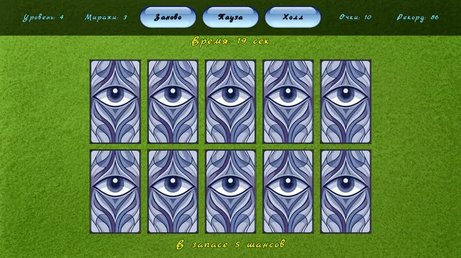 Скриншот 4/5