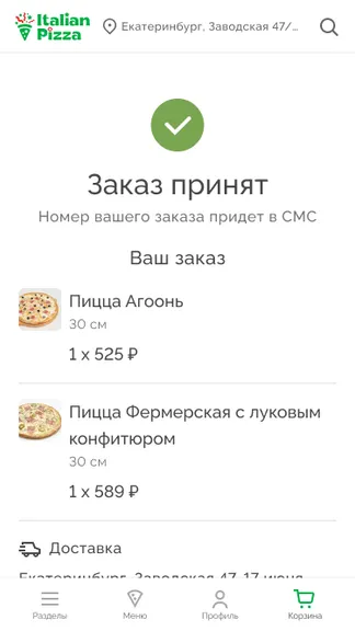 Скриншот 4/4