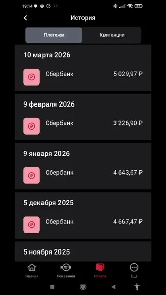 Скриншот 4/5