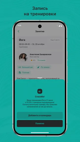 Скриншот 3/3