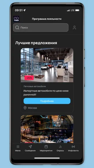 Скриншот 2/4