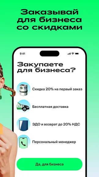 Скриншот 7/8