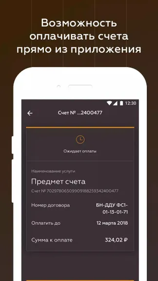 Скриншот 5/5