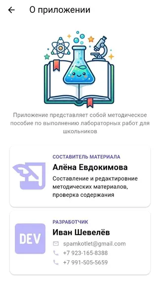 Скриншот 3/3