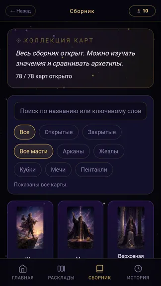 Скриншот 4/6