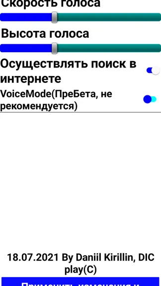 Скриншот 3/4