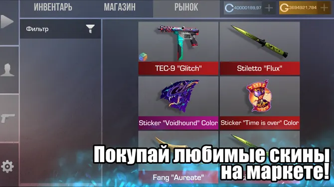 Скриншот 4/7