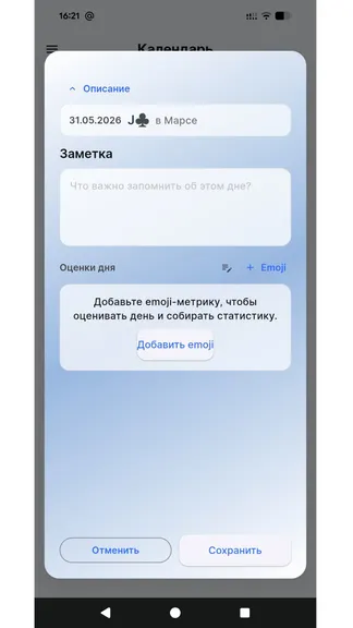 Скриншот 3/5