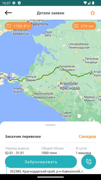 Скриншот 2/3