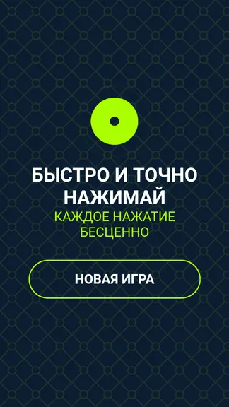 Скриншот 1/4