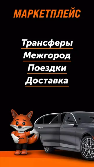 Скриншот 1/7