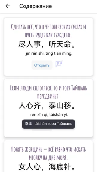 Скриншот 6/8