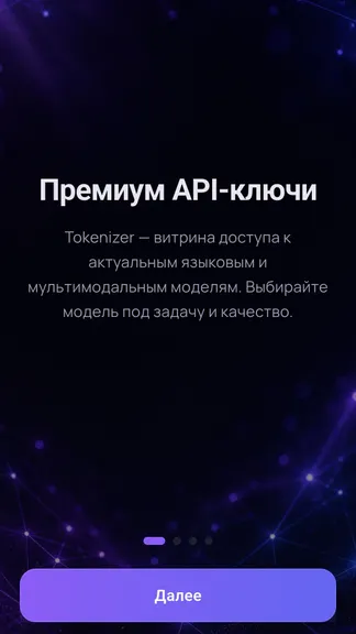 Скриншот 2/10